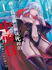 墨色少年 漫画条目封面